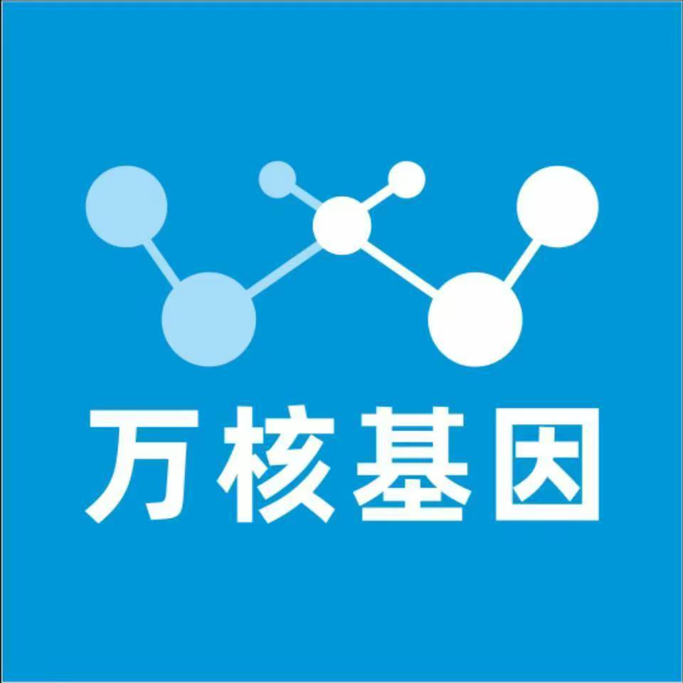 铜川宜君万核健康基因管理咨询中心